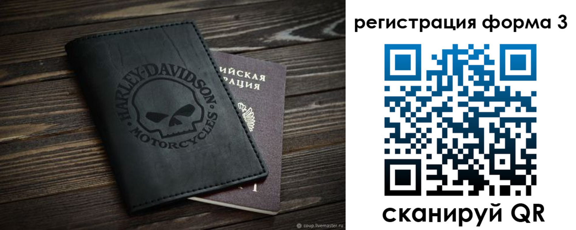 временная регистрация собственник в Барнауле