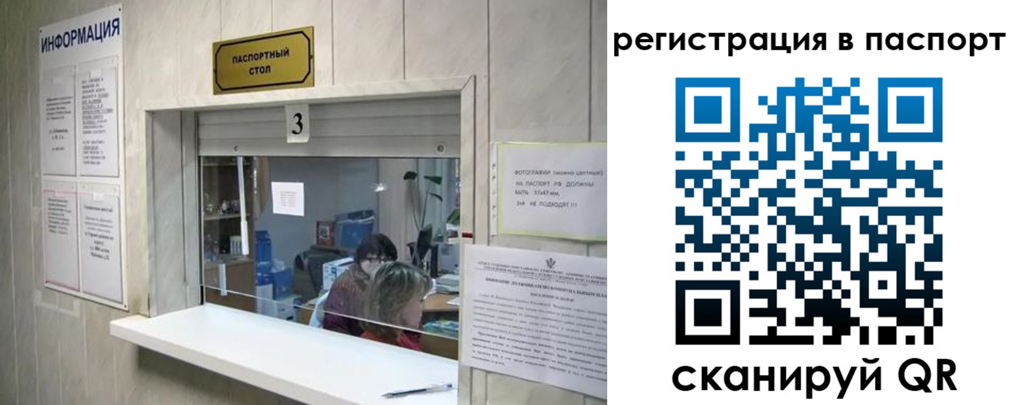 прописка поиск в Барнауле