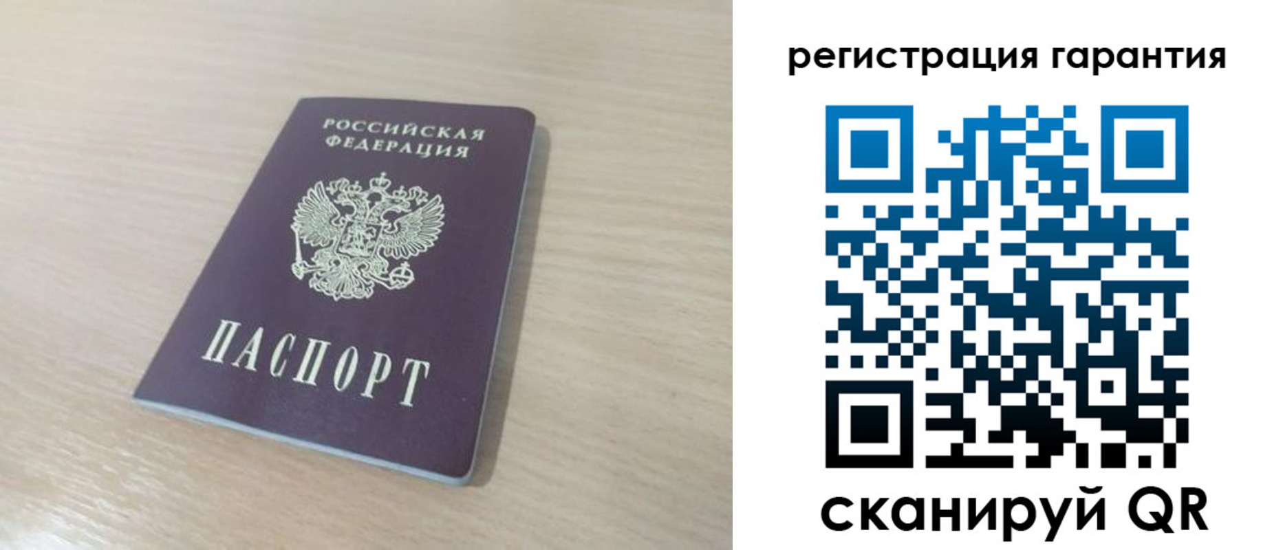 прописка законно в Барнауле