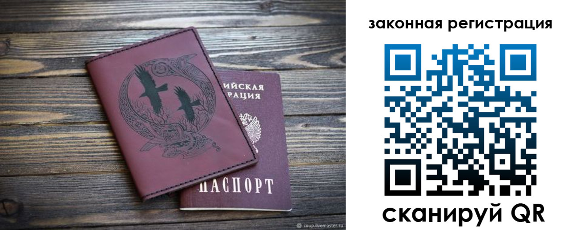 прописка для военкомата в Барнауле