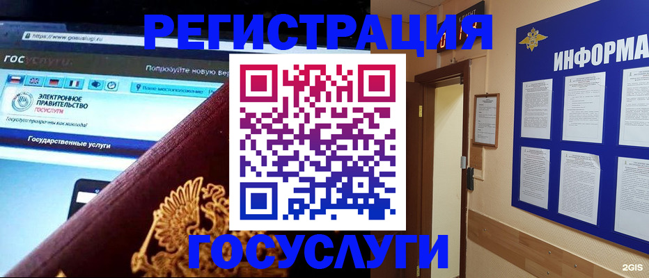 прописка законно в Барнауле