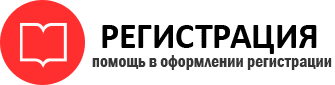 прописка в Барнауле id782237